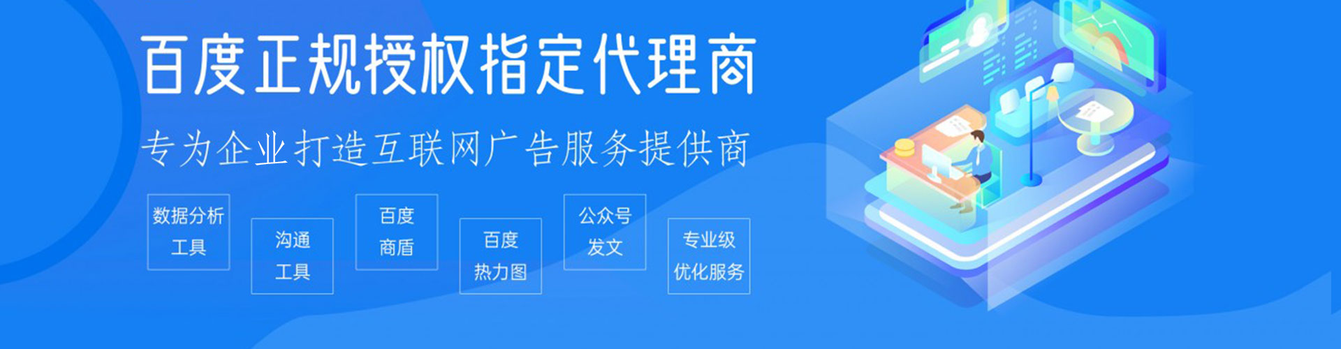 杜尔伯特百度推广开户